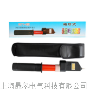 GDY0.1-10KV高低压验电器